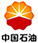 中石油
