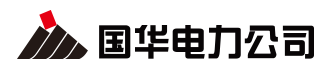 国华电力